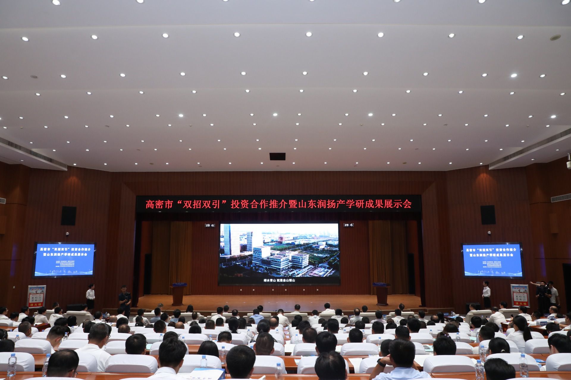 潤揚(yáng)十周年系列活動之“雙招雙引”投資合作推介暨山東潤揚(yáng)產(chǎn)學(xué)研成果展示會成功舉辦