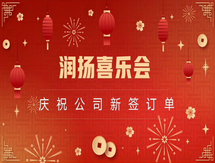 喜訊來襲！我公司再次斬獲水處理項目！